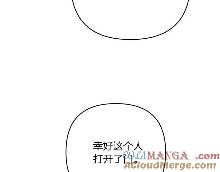 《钻石小姐历险记》第77话 愤怒的梅斯基特 第81页