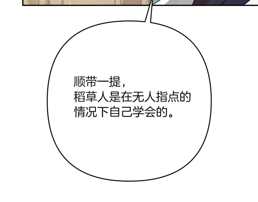 《钻石小姐历险记》第77话 愤怒的梅斯基特 第62页