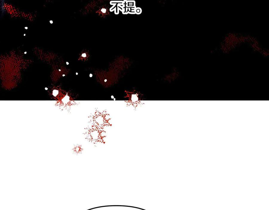 《钻石小姐历险记》第77话 愤怒的梅斯基特 第180页