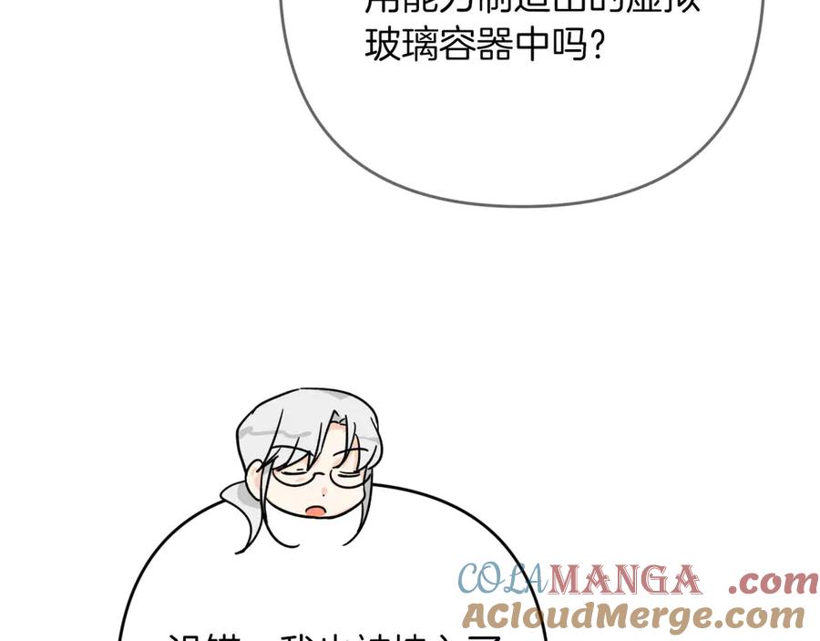 《钻石小姐历险记》第77话 愤怒的梅斯基特 第65页