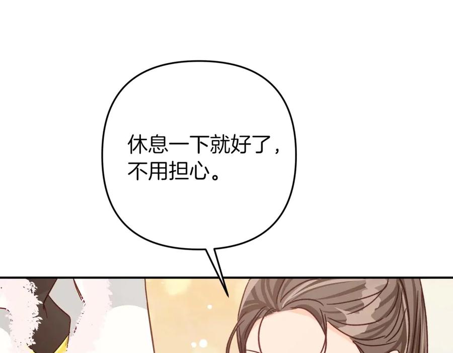 《钻石小姐历险记》第77话 愤怒的梅斯基特 第38页