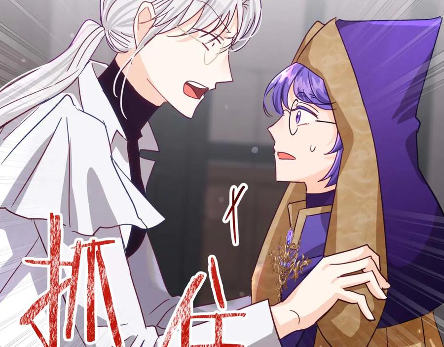 《钻石小姐历险记》第77话 愤怒的梅斯基特 第146页