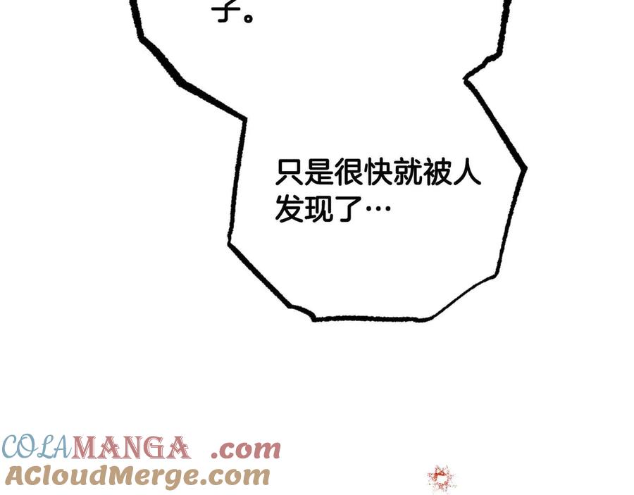 《钻石小姐历险记》第77话 愤怒的梅斯基特 第177页