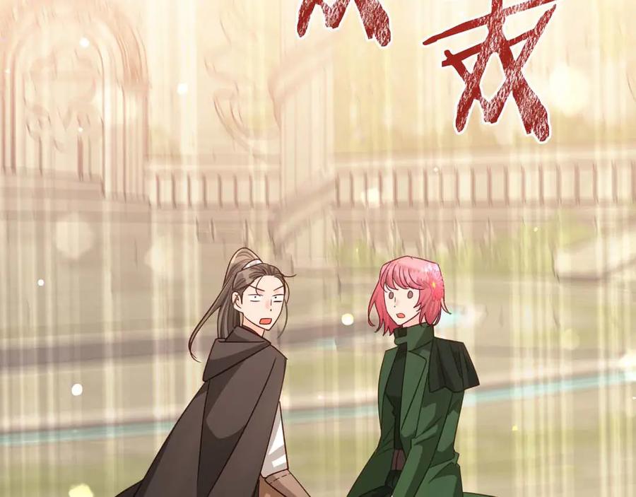 《钻石小姐历险记》第77话 愤怒的梅斯基特 第2页