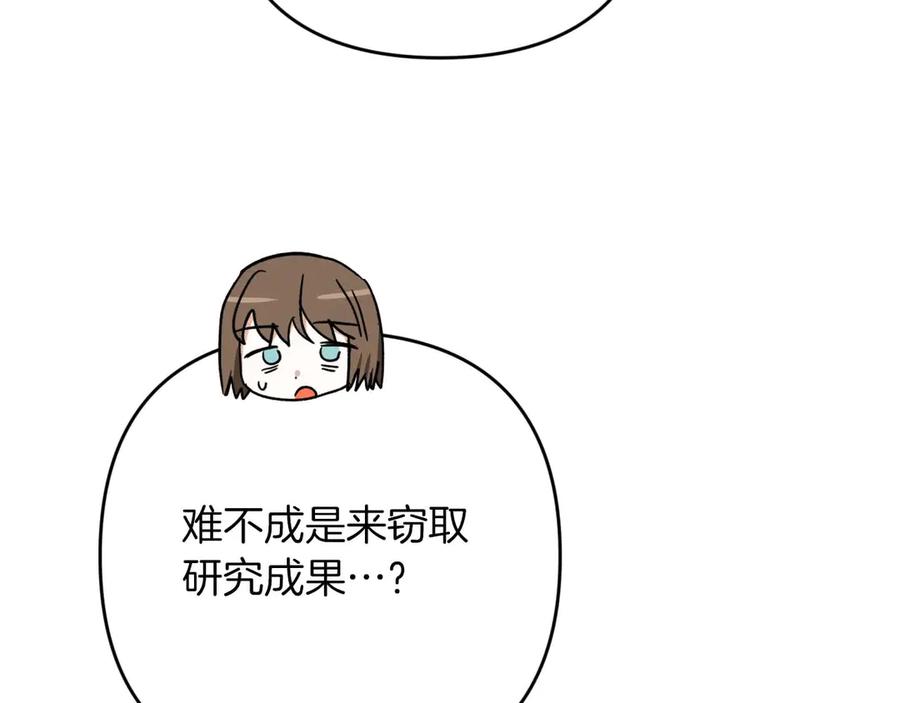 《钻石小姐历险记》第77话 愤怒的梅斯基特 第116页