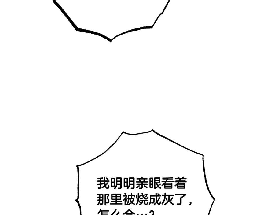 《钻石小姐历险记》第77话 愤怒的梅斯基特 第144页