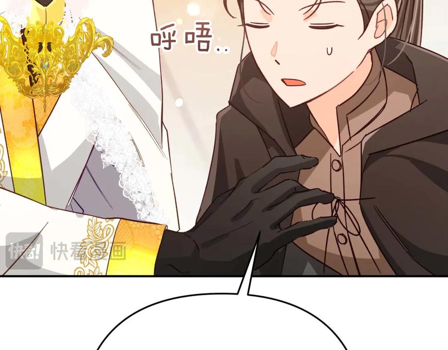 《钻石小姐历险记》第77话 愤怒的梅斯基特 第39页