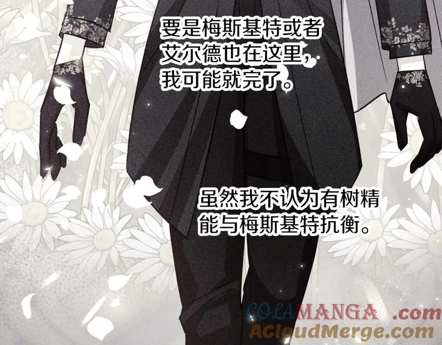《钻石小姐历险记》第77话 愤怒的梅斯基特 第77页