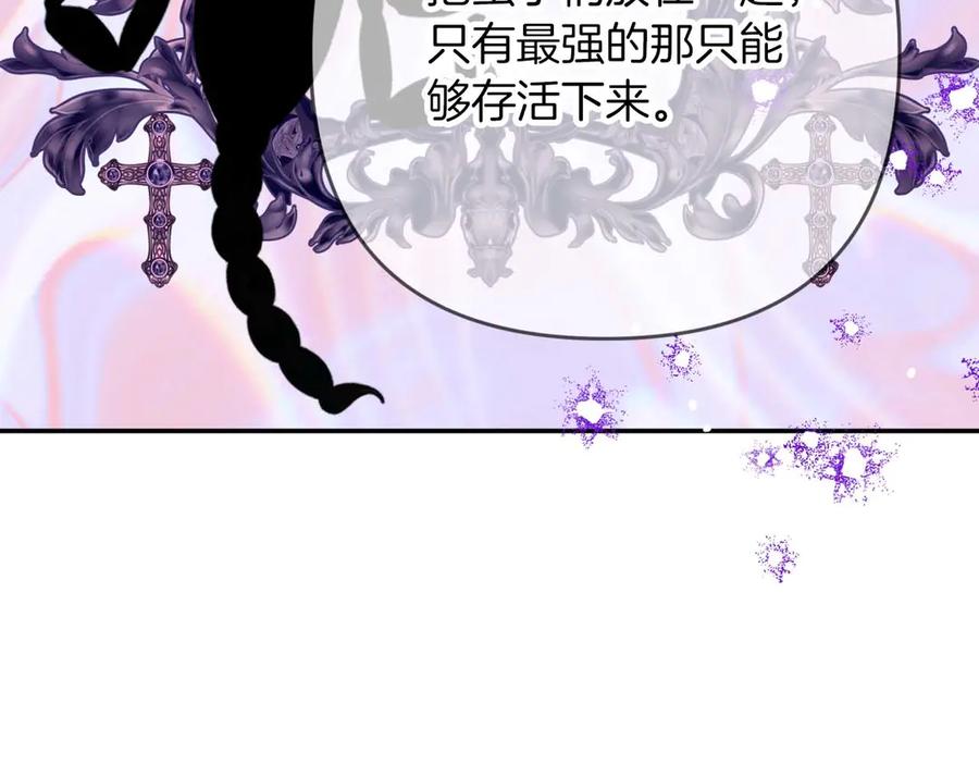 《钻石小姐历险记》第77话 愤怒的梅斯基特 第71页