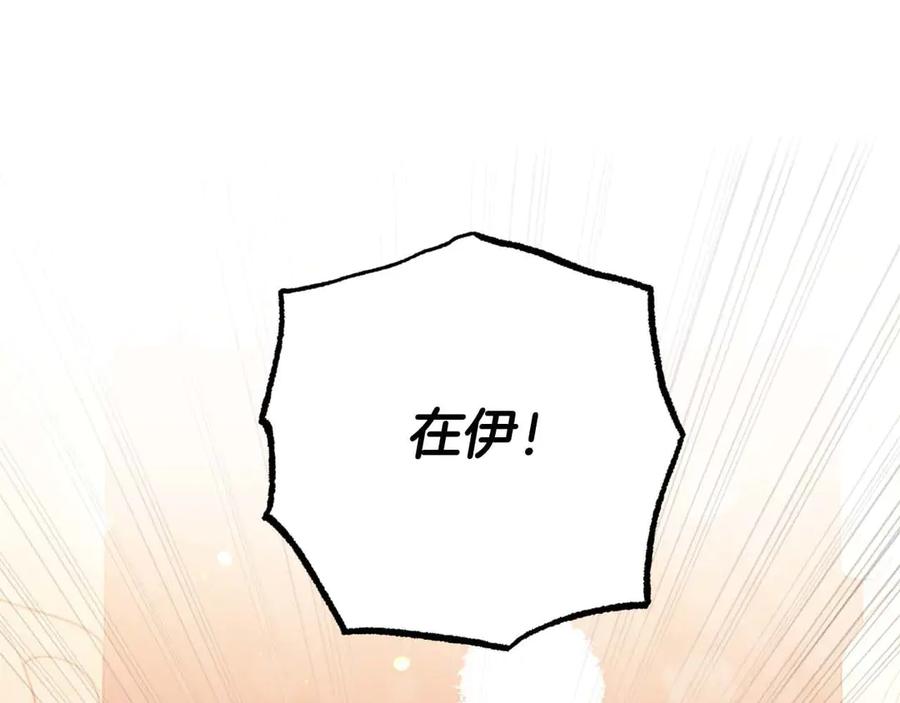 《钻石小姐历险记》第77话 愤怒的梅斯基特 第6页