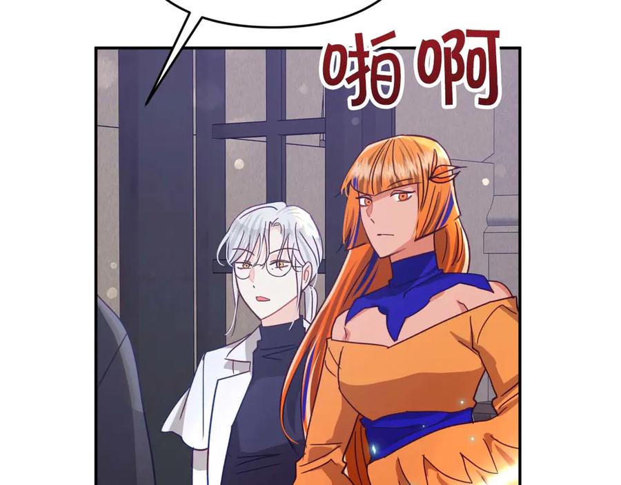 《钻石小姐历险记》第77话 愤怒的梅斯基特 第114页