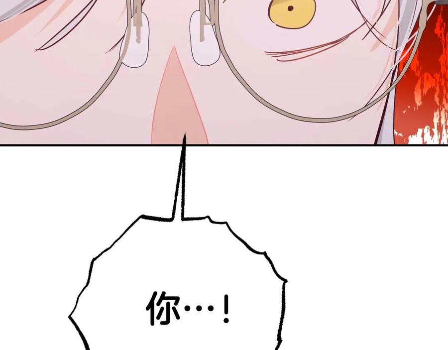 《钻石小姐历险记》第77话 愤怒的梅斯基特 第143页