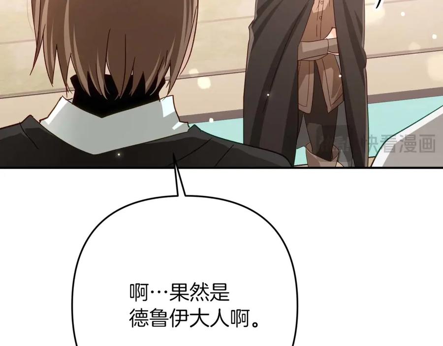 《钻石小姐历险记》第77话 愤怒的梅斯基特 第19页
