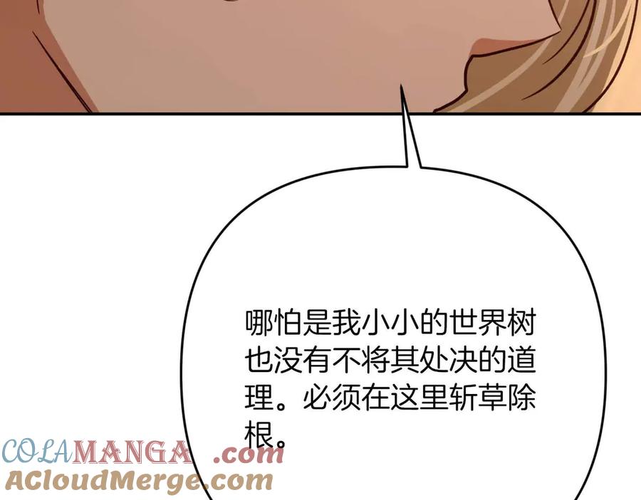 《钻石小姐历险记》第77话 愤怒的梅斯基特 第185页