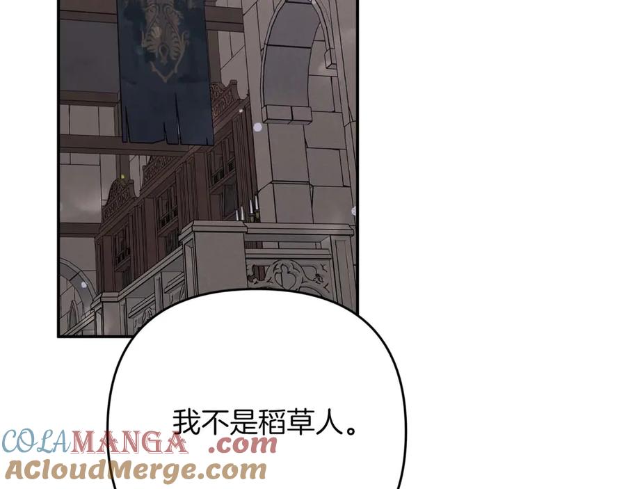 《钻石小姐历险记》第77话 愤怒的梅斯基特 第201页