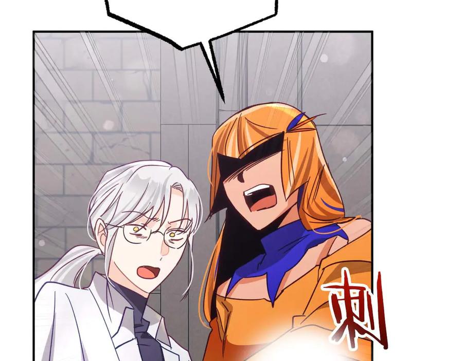 《钻石小姐历险记》第77话 愤怒的梅斯基特 第175页
