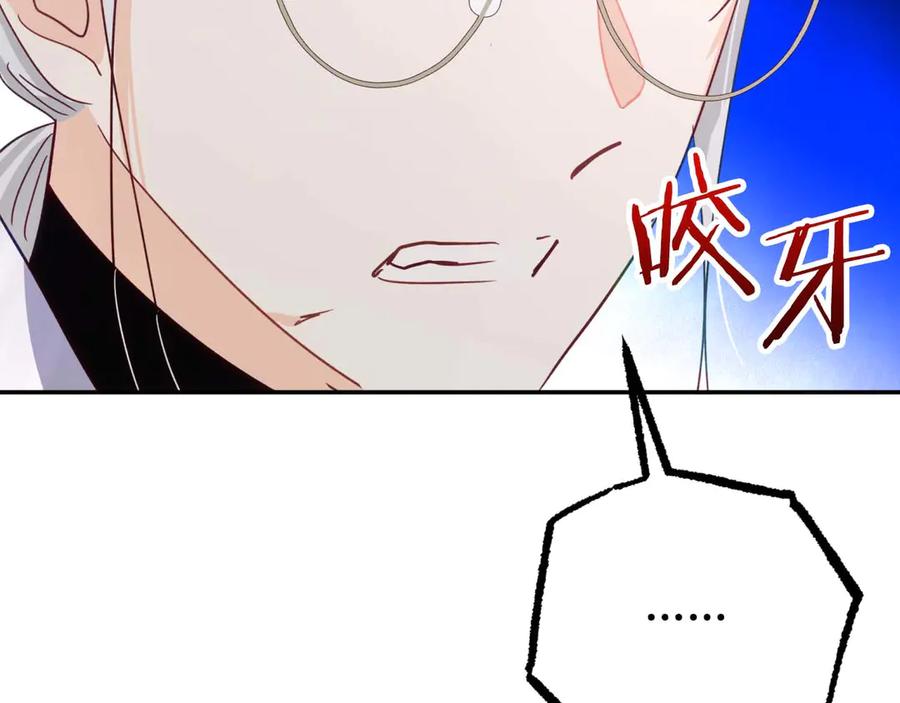 《钻石小姐历险记》第77话 愤怒的梅斯基特 第199页