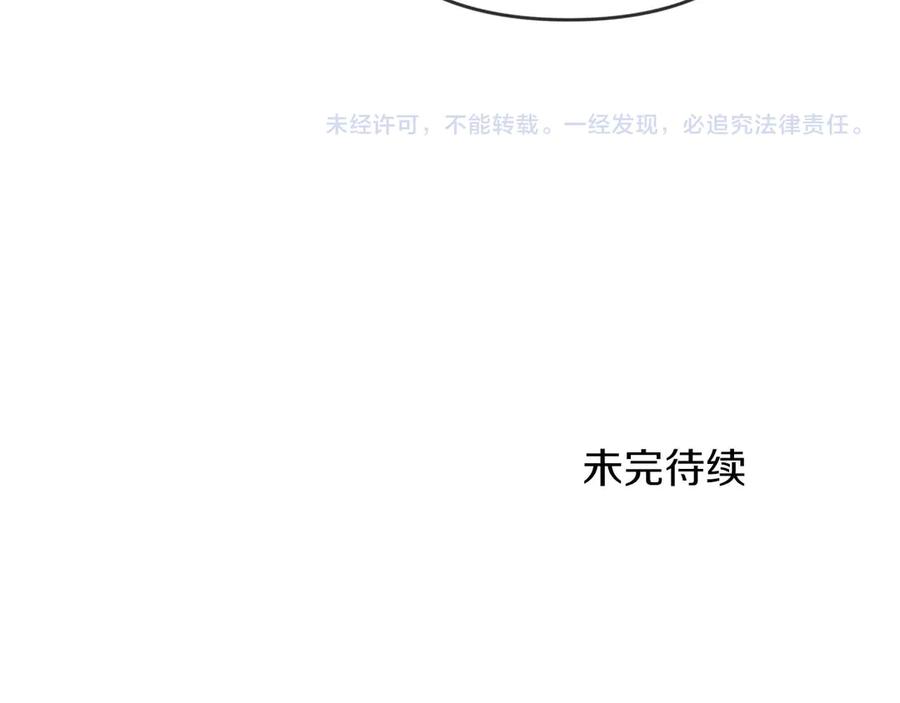 《钻石小姐历险记》第77话 愤怒的梅斯基特 第211页