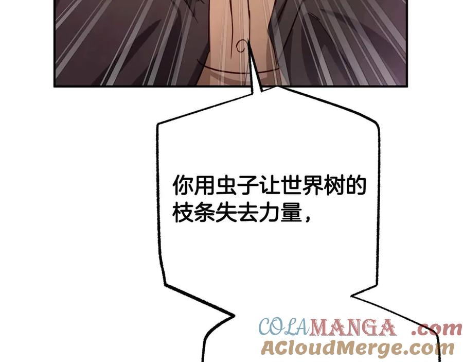 《钻石小姐历险记》第77话 愤怒的梅斯基特 第157页