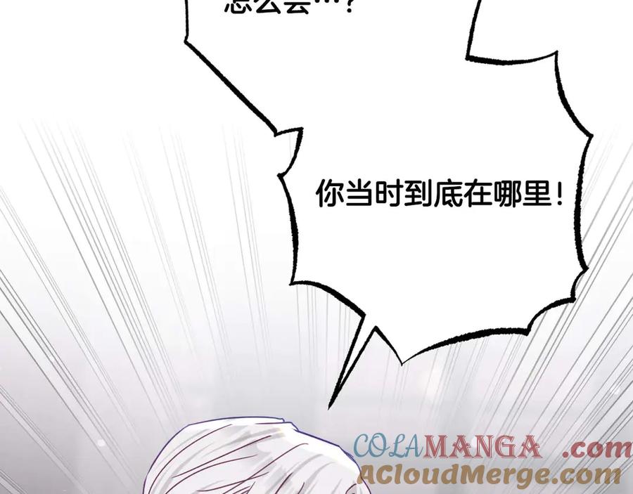 《钻石小姐历险记》第77话 愤怒的梅斯基特 第145页