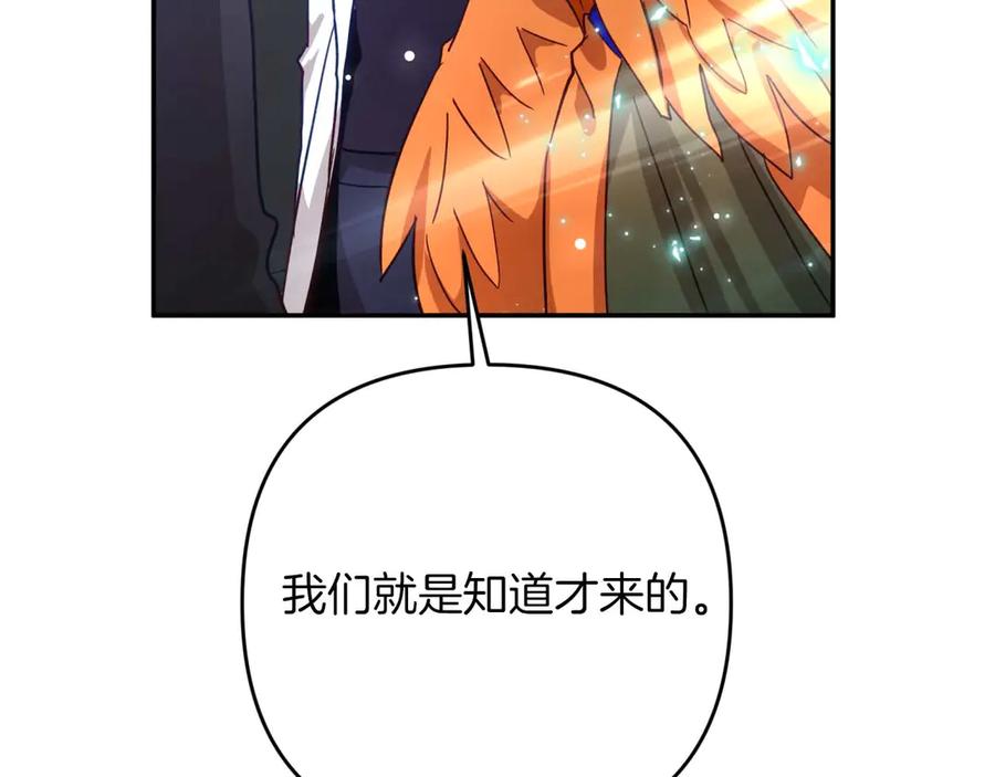 《钻石小姐历险记》第77话 愤怒的梅斯基特 第115页