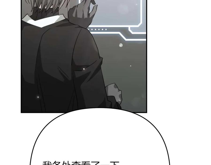《钻石小姐历险记》第77话 愤怒的梅斯基特 第22页