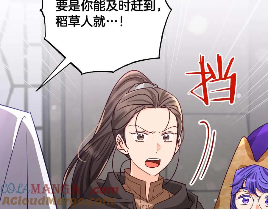 《钻石小姐历险记》第77话 愤怒的梅斯基特 第149页