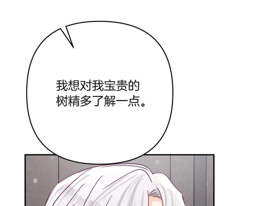 《钻石小姐历险记》第77话 愤怒的梅斯基特 第136页