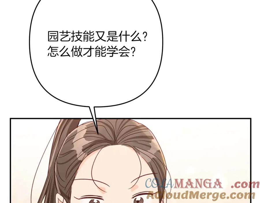 《钻石小姐历险记》第77话 愤怒的梅斯基特 第57页
