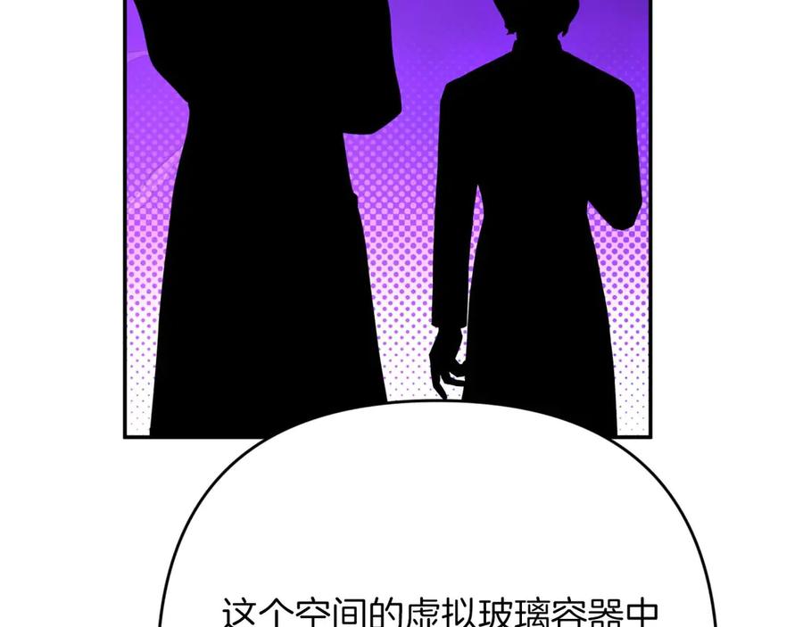 《钻石小姐历险记》第77话 愤怒的梅斯基特 第67页