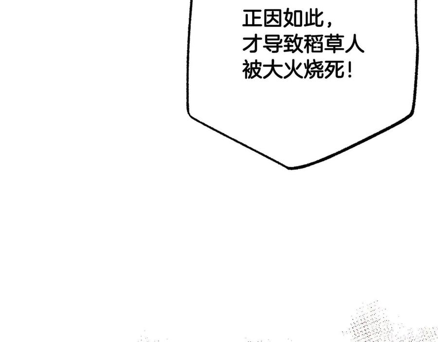 《钻石小姐历险记》第77话 愤怒的梅斯基特 第158页