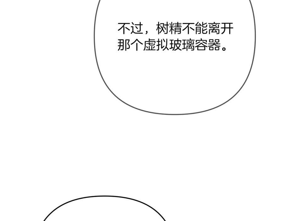 《钻石小姐历险记》第77话 愤怒的梅斯基特 第56页