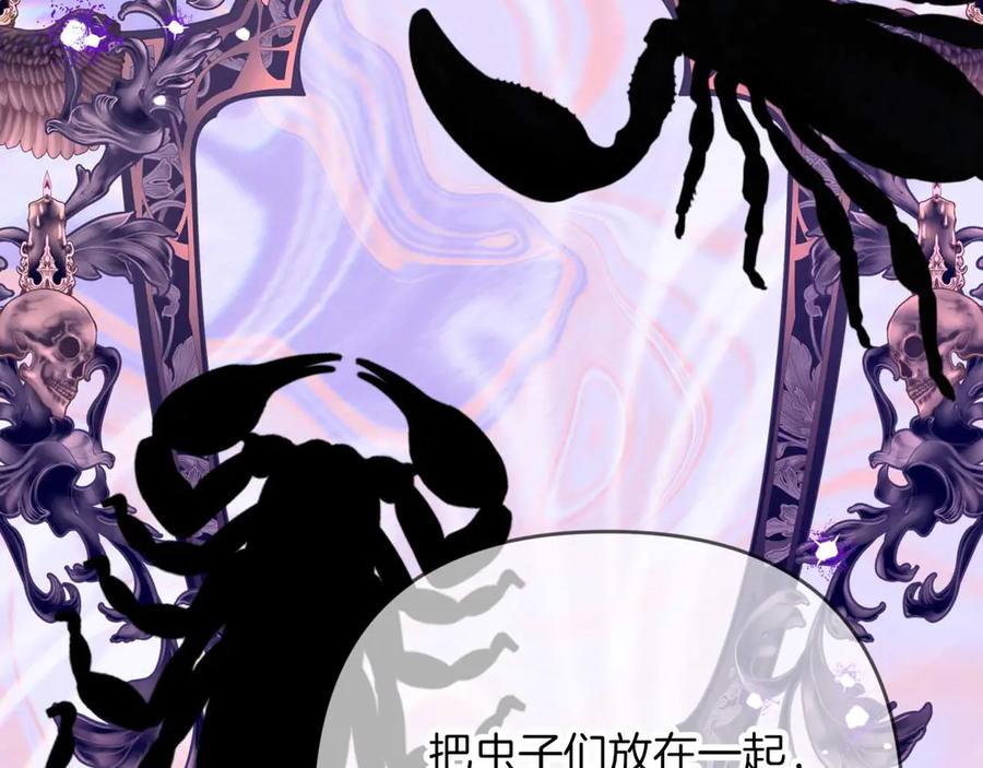 《钻石小姐历险记》第77话 愤怒的梅斯基特 第70页