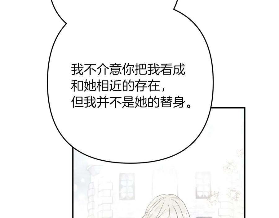 《钻石小姐历险记》第77话 愤怒的梅斯基特 第202页