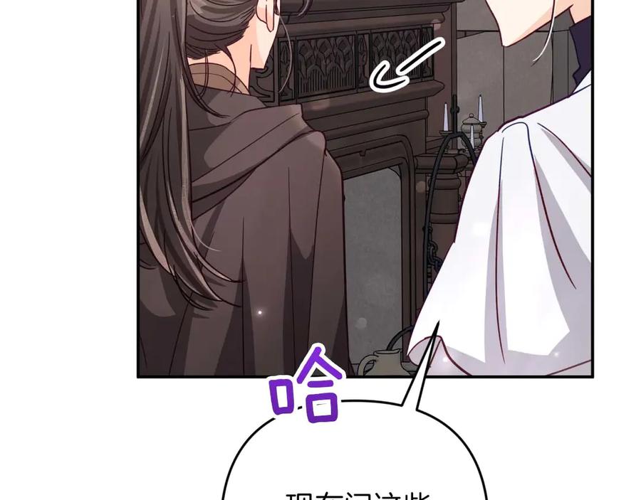 《钻石小姐历险记》第77话 愤怒的梅斯基特 第134页