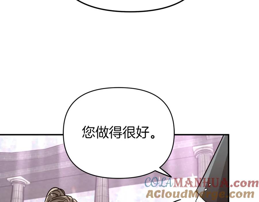 《钻石小姐历险记》第7话 树精就在我身边？！ 第121页