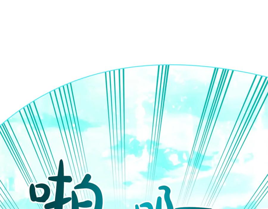 《钻石小姐历险记》第7话 树精就在我身边？！ 第131页