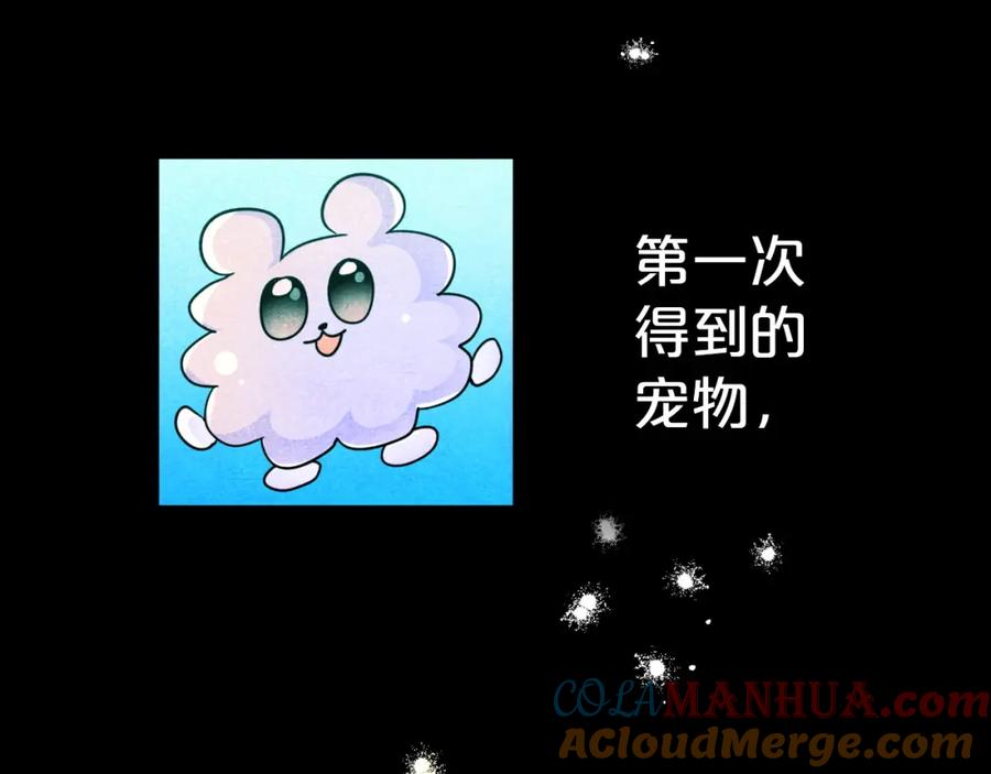 《钻石小姐历险记》第7话 树精就在我身边？！ 第13页