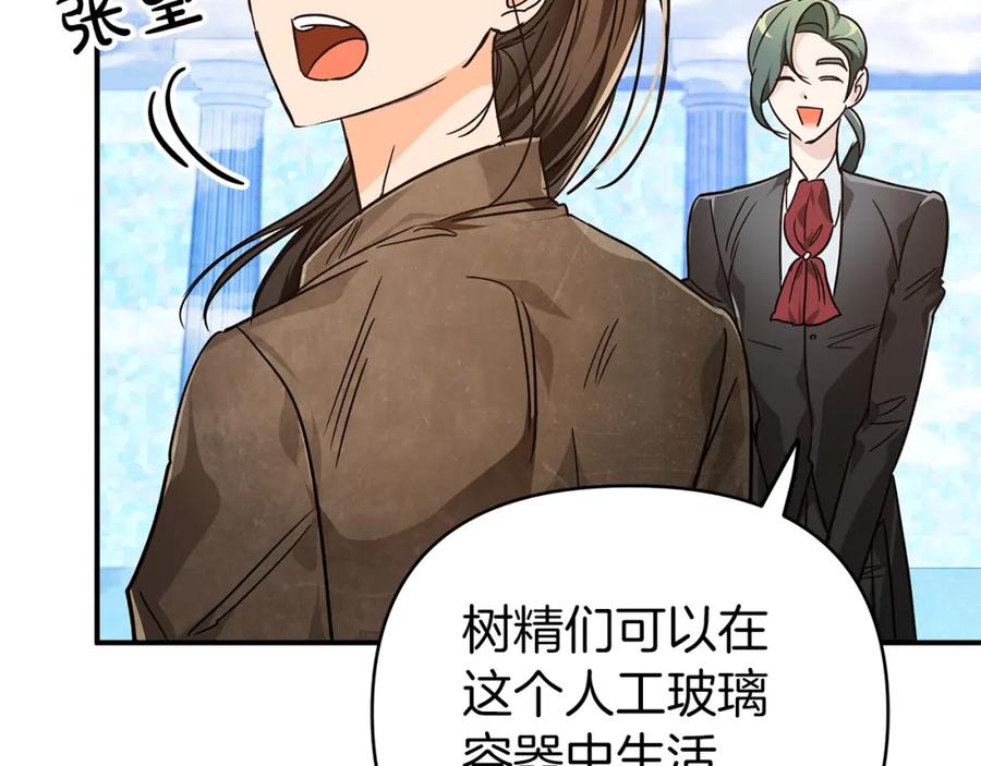 《钻石小姐历险记》第7话 树精就在我身边？！ 第135页