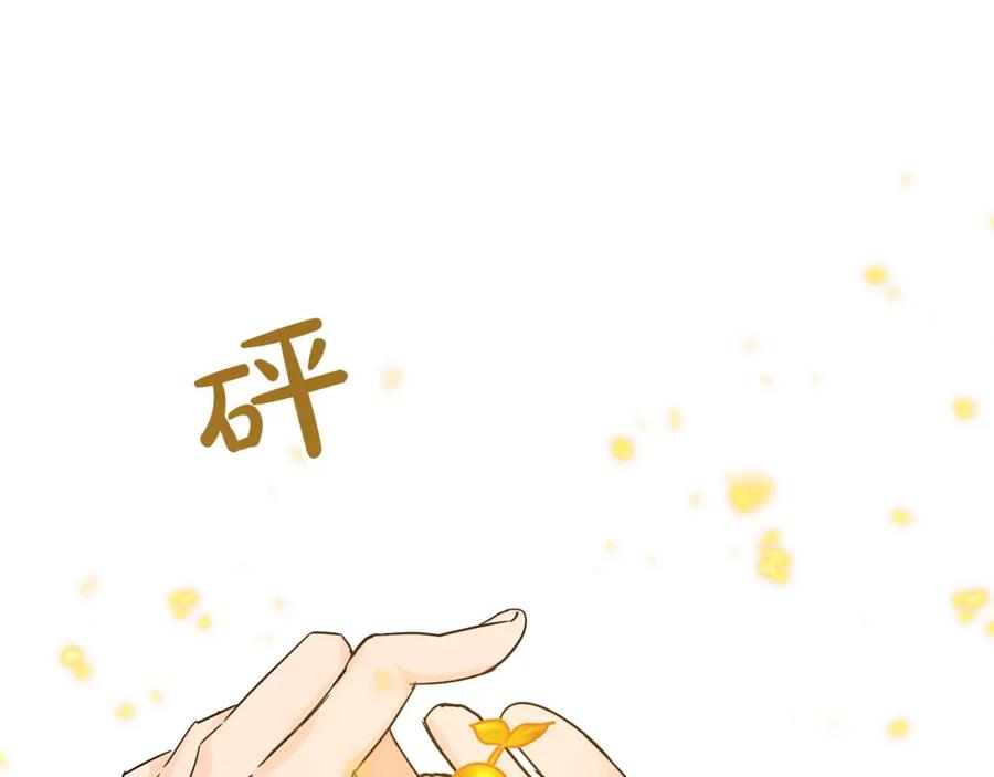 《钻石小姐历险记》第7话 树精就在我身边？！ 第146页