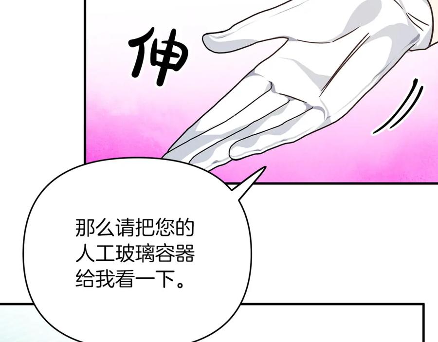 《钻石小姐历险记》第7话 树精就在我身边？！ 第40页