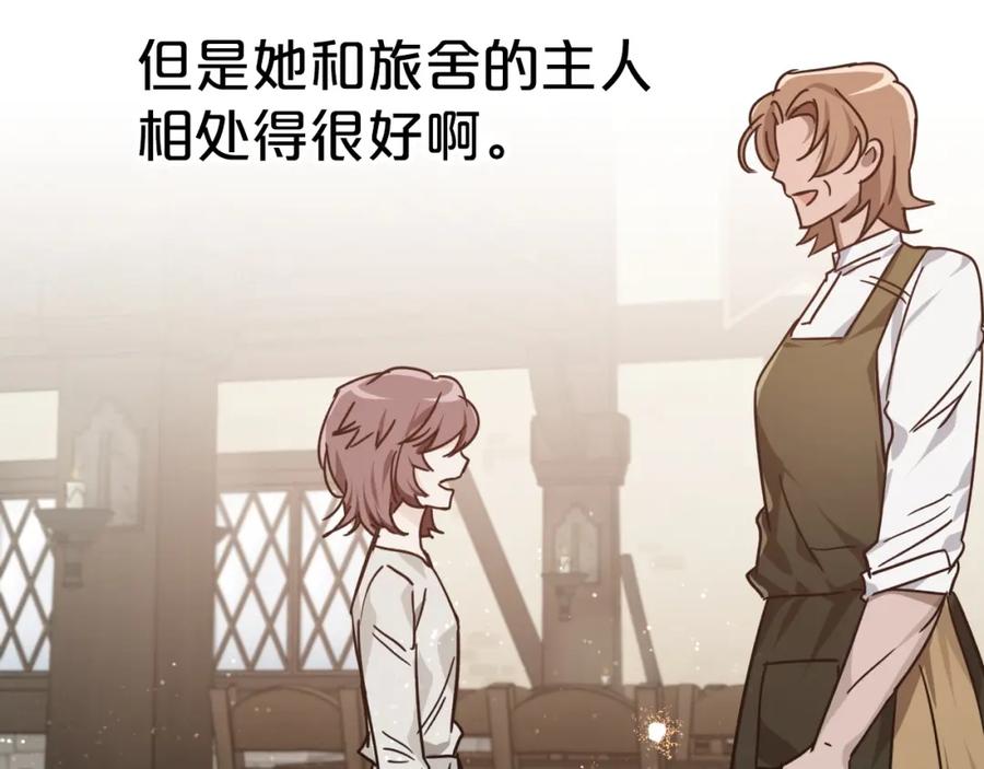 《钻石小姐历险记》第7话 树精就在我身边？！ 第74页