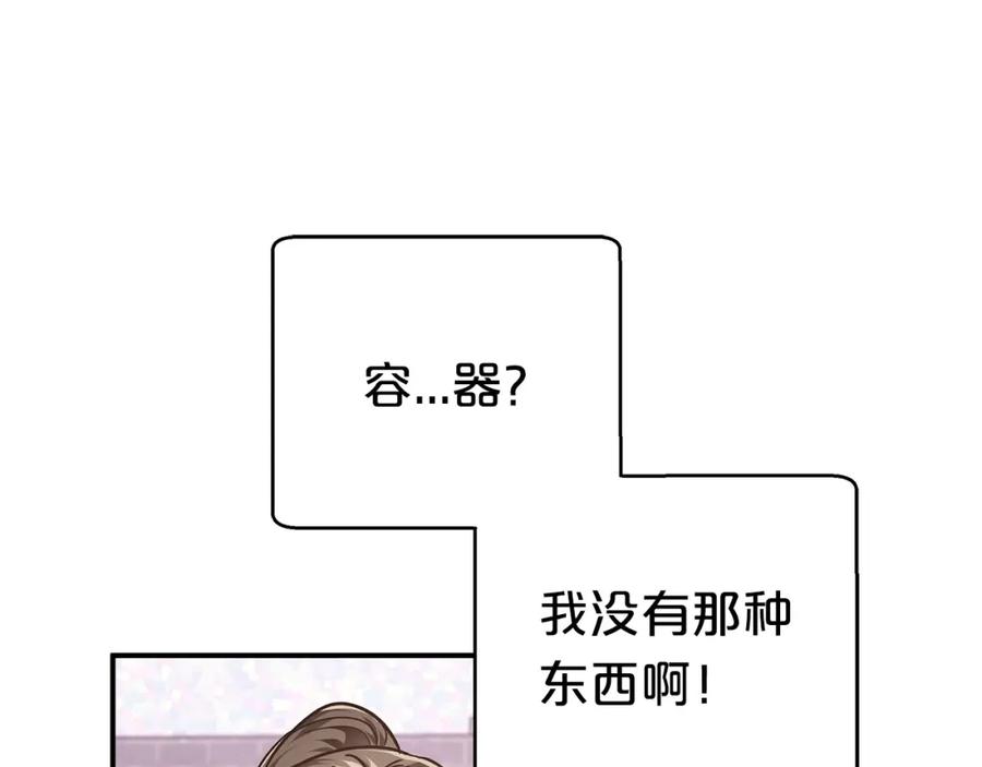 《钻石小姐历险记》第7话 树精就在我身边？！ 第42页