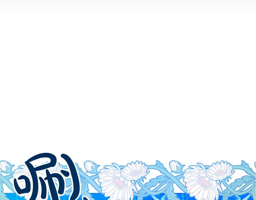 《钻石小姐历险记》第7话 树精就在我身边？！ 第20页