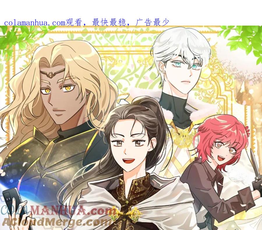 《钻石小姐历险记》第7话 树精就在我身边？！ 第1页