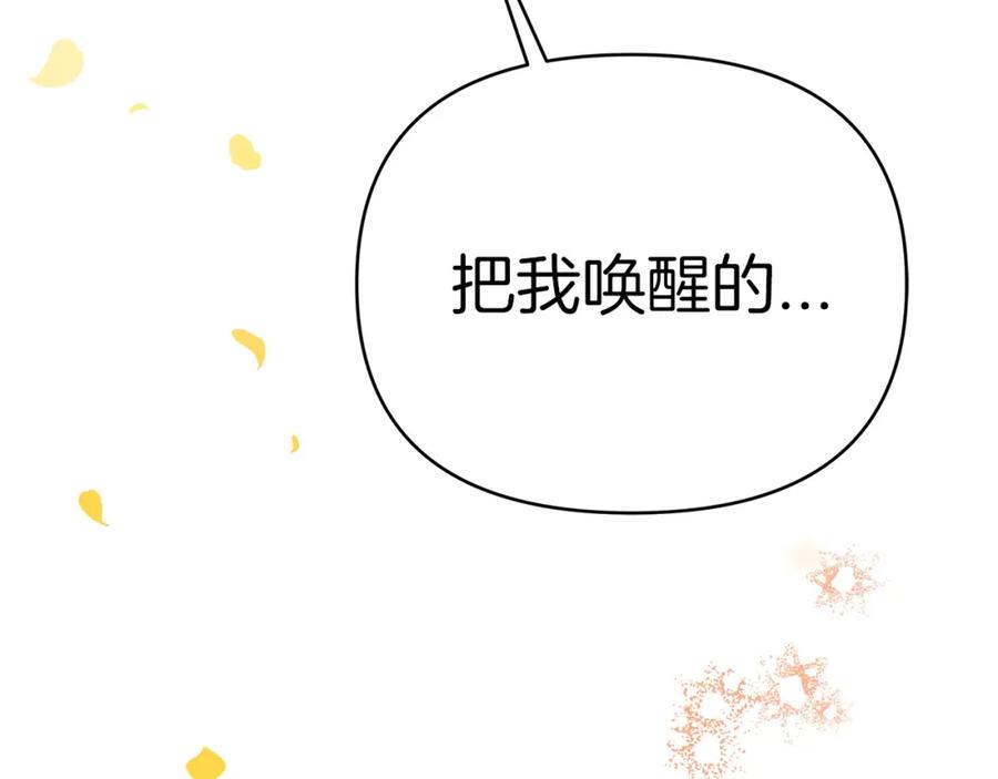 《钻石小姐历险记》第7话 树精就在我身边？！ 第174页