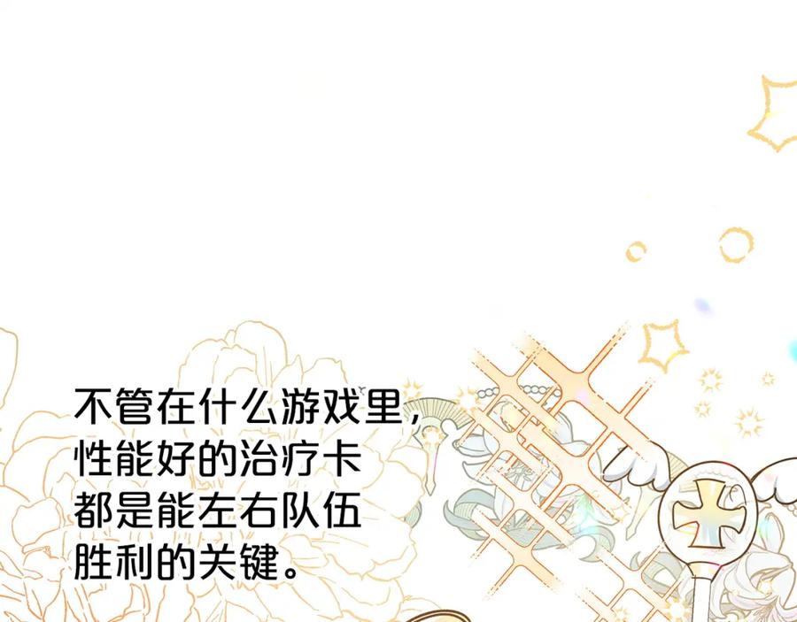 《钻石小姐历险记》第7话 树精就在我身边？！ 第36页