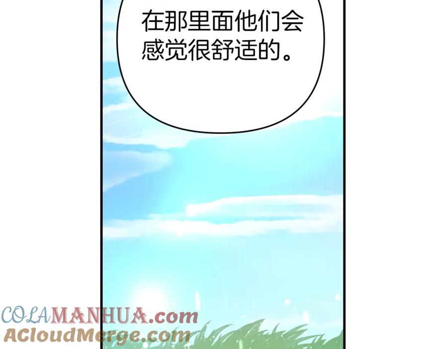 《钻石小姐历险记》第7话 树精就在我身边？！ 第137页
