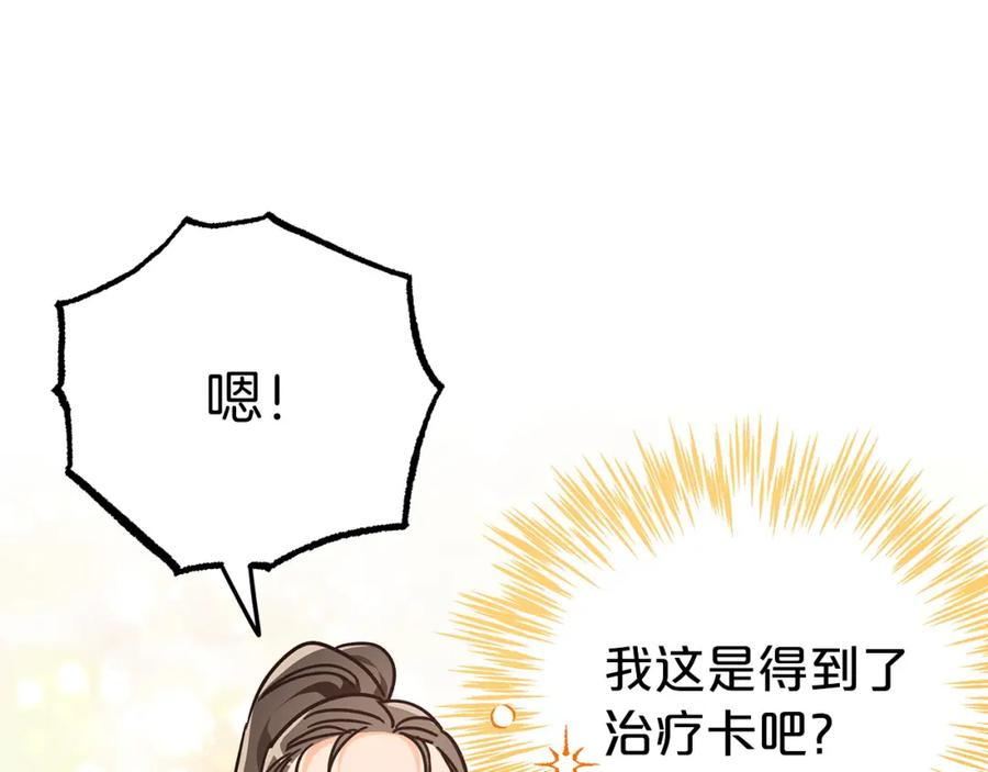 《钻石小姐历险记》第7话 树精就在我身边？！ 第34页