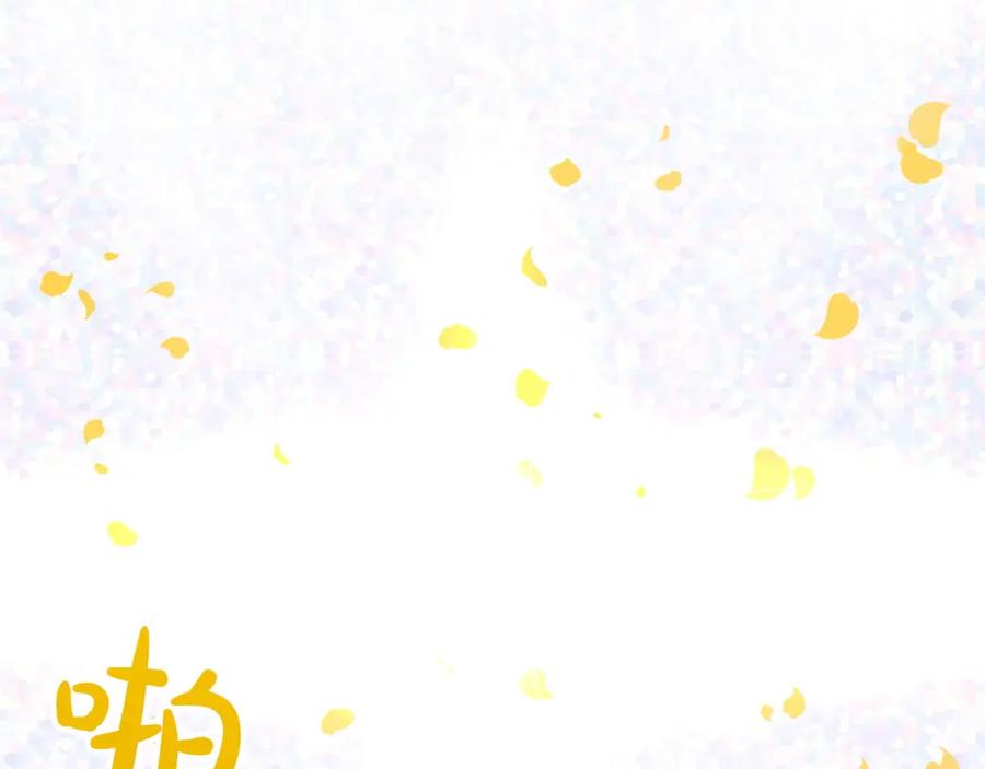 《钻石小姐历险记》第7话 树精就在我身边？！ 第151页